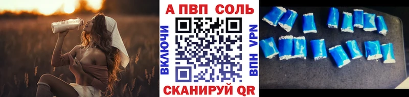 Альфа ПВП СК КРИС  Купить закладки  Буйнакск 