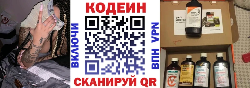 Купить закладки  Буйнакск  Кодеиновый сироп Lean Purple Drank 