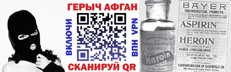 ГЕРОИН белый  Купить  Буйнакск 