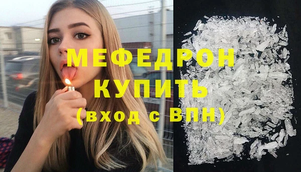мефедрон мука Зеленодольск