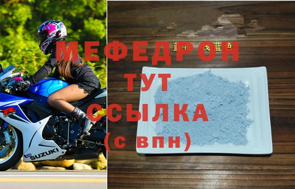 мефедрон мука Зеленодольск