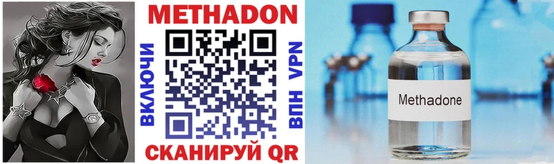 Купить где  Буйнакск  МЕТАДОН кристалл 